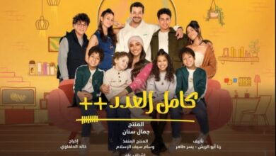 مسلسل كامل العدد 3