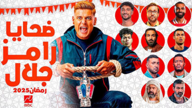 رامز جلال في رمضان 2025