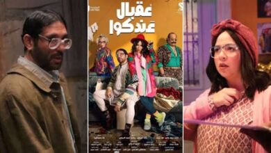 مسلسل عقبال عندكوا