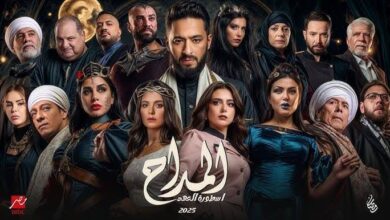 مسلسل المداح 5