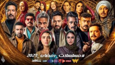 مسلسلات رمضان 2025