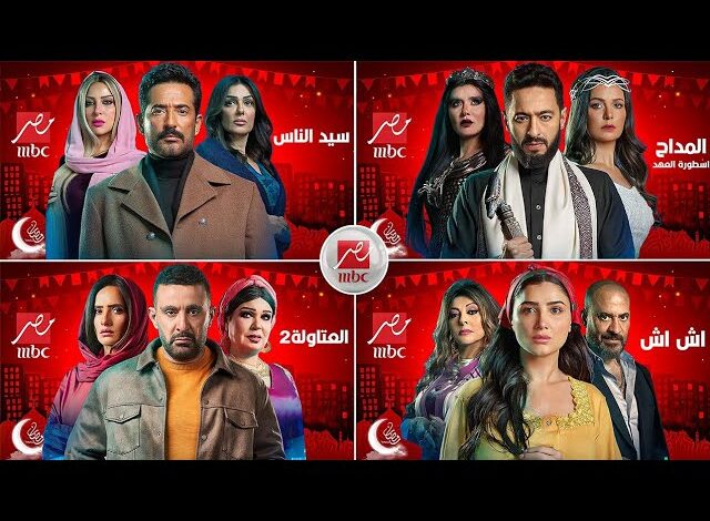 مسلسلات رمضان 2025