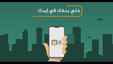 البنك الاهلى توكن