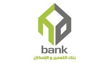 بنك التعمير والاسكان