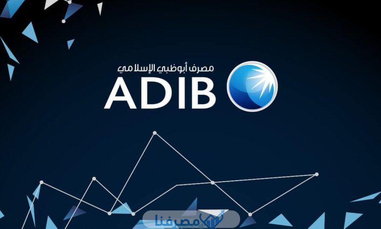 مصرف أبوظبي الإسلامي