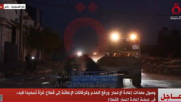 معدات إعادة إعمار غزة