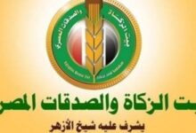 قيمة زكاة الفطر 2025