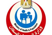وزارة الصحة