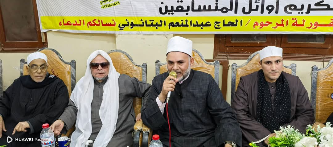 نواب الشرقية يُكرّمون حفظة القرآن الكريم بقرية اكوه