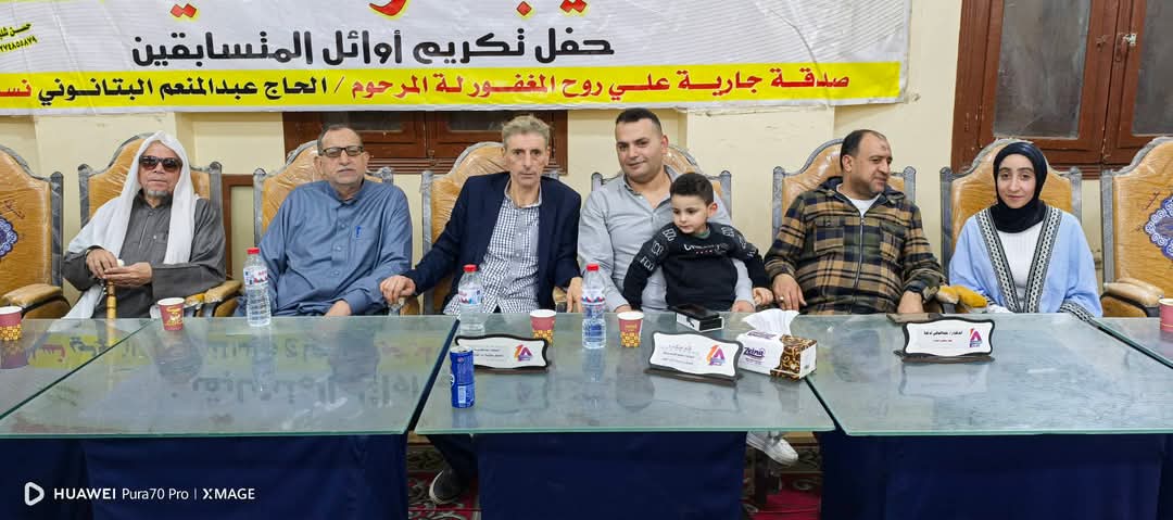 نواب الشرقية يُكرّمون حفظة القرآن الكريم بقرية اكوه