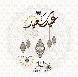 "عيدك أجمل".. حملة توعوية لضبط أجواء صلاة عيد الفطر