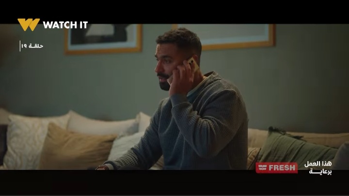 مسلسل وتقابل حبيب