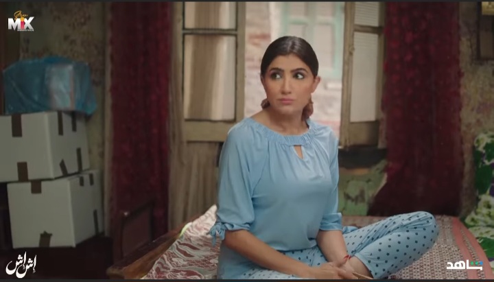 مسلسل إش إش