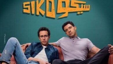 فيلم سيكو سيكو