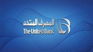بنك المصرف المتحد 