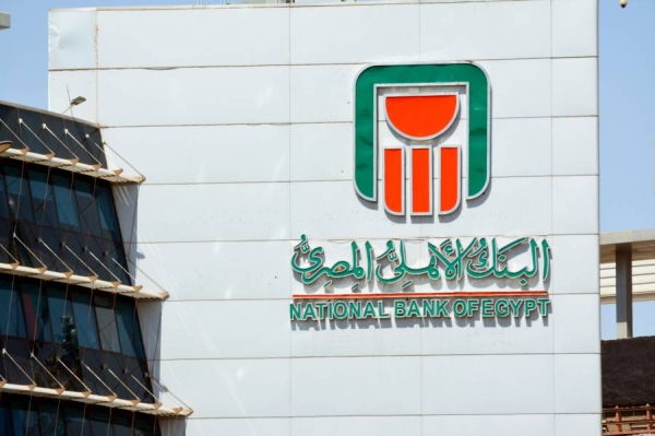 بنك اهلى