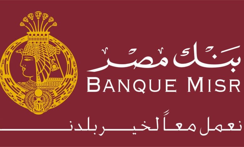 بنك مصر