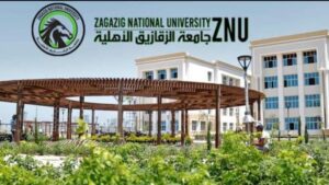 جامعة الزقازيق