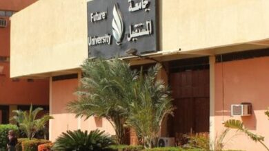  جامعة المستقبل