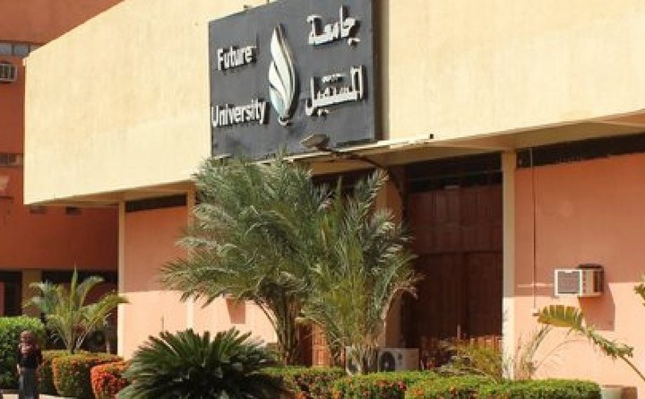 جامعة المستقبل