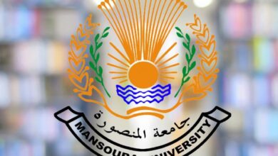 جامعة المنصورة