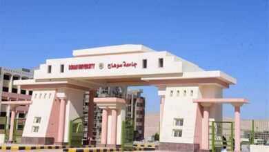 جامعة سوهاج