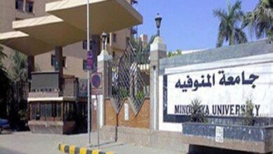 جامعه المنوفيه