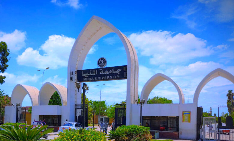 جامعه المنيا