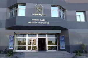 جامعه حلوان 