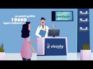 صيدلية العزبي