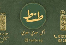مطعم طنط