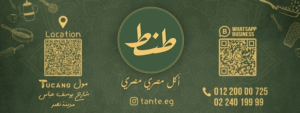 مطعم طنط