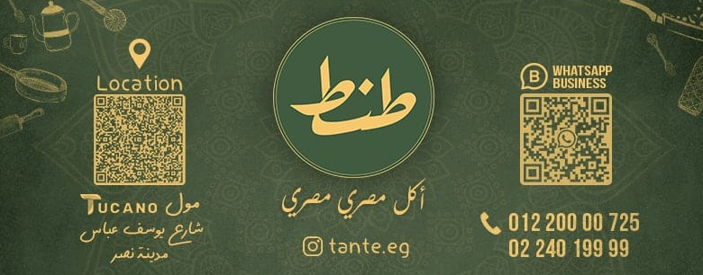 مطعم طنط