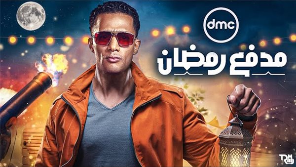 محمد رمضان يفاجئ طفلة بجائزة 200 ألف جنيه في "مدفع رمضان"