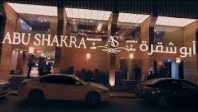 مطعم ابوشقرة