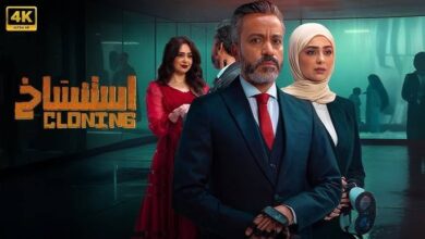 فيلم استنساخ