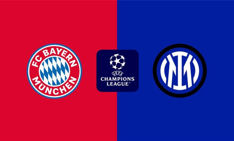 موعد مباراة بايرن ميونخ وإنتر ميلان في دوري أبطال أوروبا