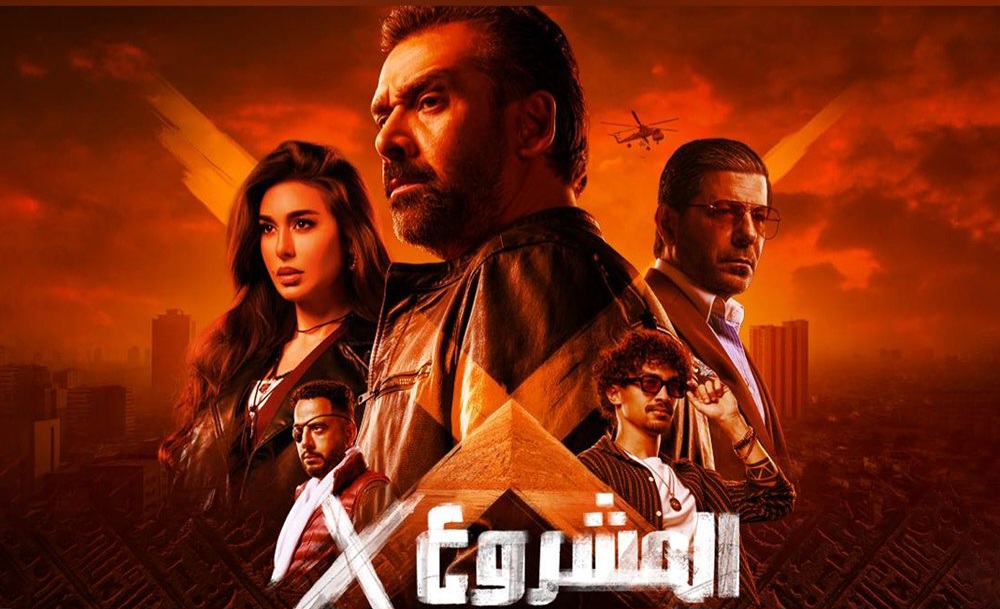 فيلم المشروع X