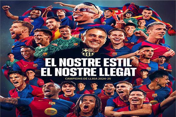 ريال مدريد يهنئ برشلونة على حصد لقب الدوري الإسباني