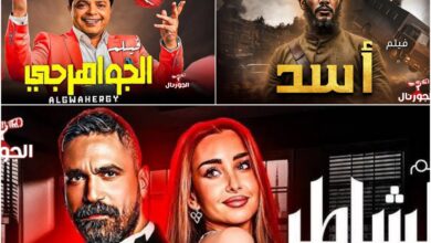 أفلام عيد الاضحى 2025