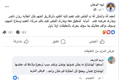المحامي نبيه الوحش