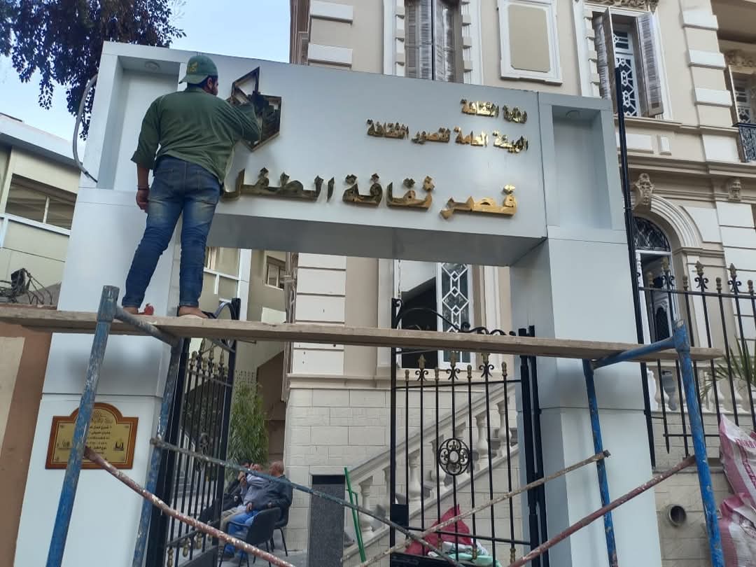 الثقافة تفتتح 3 قصور جديدة بأسوان وسوهاج والقاهرة