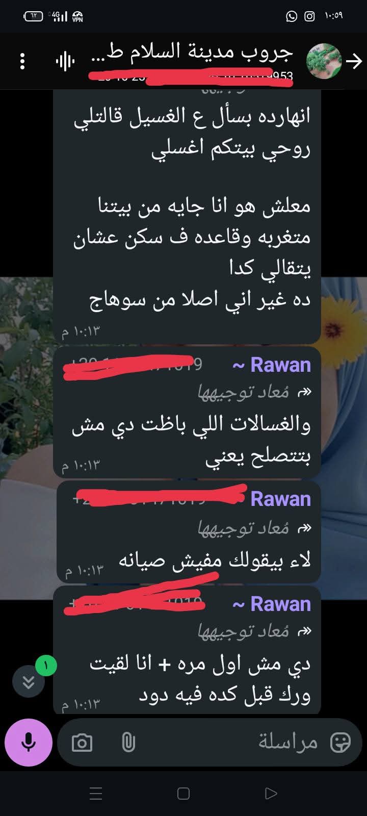 فضيحة في سكن جامعة الزقازيق
