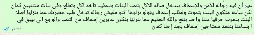 فضيحة في سكن جامعة الزقازيق