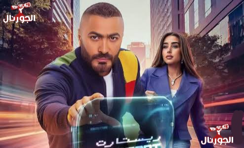 فيلم ريستارت