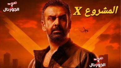 فيلم المشروع X