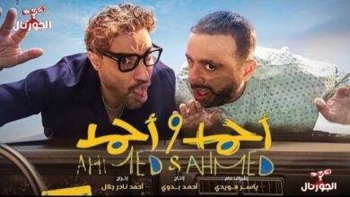 فيلم أحمد وأحمد