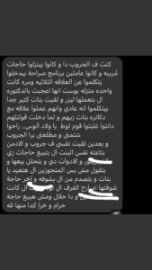 البلوجر روان عصام تفضح جروب نسائي بيهدد استقرار الأسر المصرية