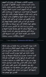 البلوجر روان عصام تفضح جروب نسائي بيهدد استقرار الأسر المصرية