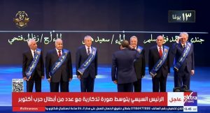 الرئيس السيسي يؤدي التحية العسكرية لعدد من أبطال حرب أكتوبر